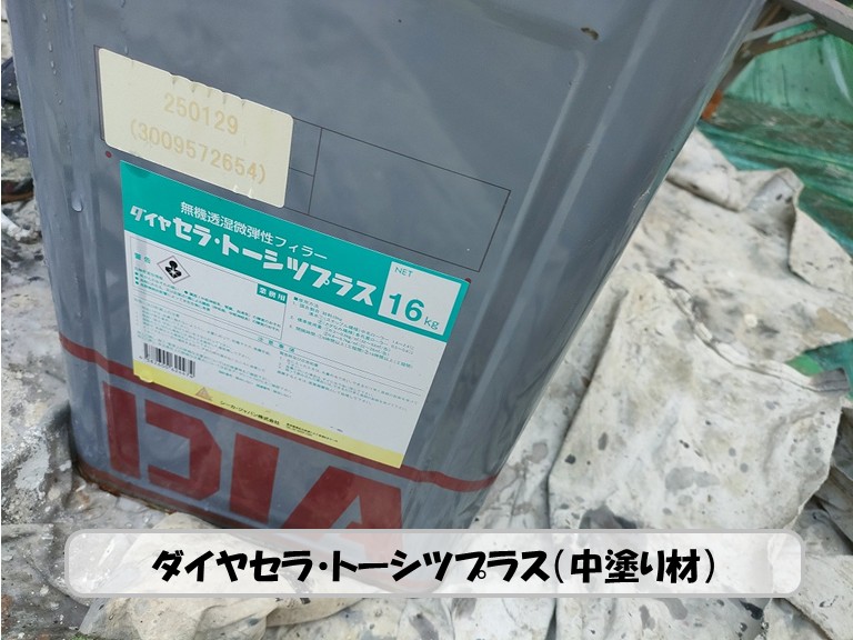 和泉市　ダイヤセラ・トーシツプラス（中塗り材）